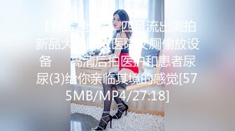 STP15286 【首发推荐】国产AV佳作-女优面试员与白丝诱惑素人的做爱实测 嫩穴被爆操还有点意犹未尽