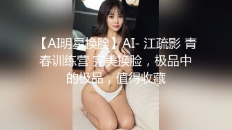 【AI明星换脸】AI- 江疏影 青春训练营 完美换脸，极品中的极品，值得收藏