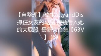 【自整理】P站KattyandDis 抓住女友的马尾 使劲后入她的大屁股  最新大合集【63V】 (6)