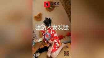 骚货人妻发骚