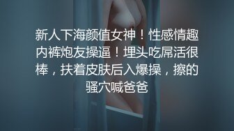 -穿着最喜欢的情趣内衣被邻家哥哥抓着丝带抽插 羞耻感十足