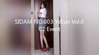 SIDAM NO.003 YeEun Vol.002 Event