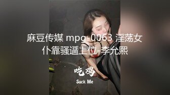 麻豆传媒 mpg-0063 淫荡女仆靠骚逼上位-李允熙