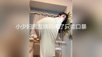 小少妇跑友姨妈来了只能口暴