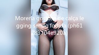 Morena gostosa de calça legging sendo fodida (ph61283704e920a)