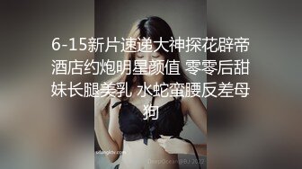 商场一路跟踪抄底高跟短裙美女她到底都没有穿内裤需要大家来鉴定一下