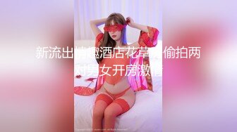 新流出情趣酒店花草房偷拍两对男女开房激情