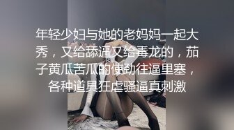 [MP4]长发及腰外围女技师，自带透视装黑丝，舔菊69姿势口交