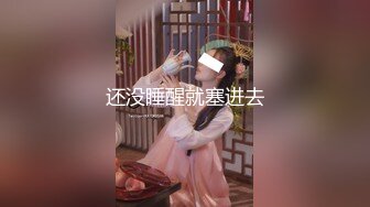 【新片速遞】 济南❤️-Ts苏恩予-❤️ 好久没爱爱了，仙女棒充满了甜味，有没有哥哥想来尝尝妹妹的棒棒糖呢~~ [39M/MP4/03:24]