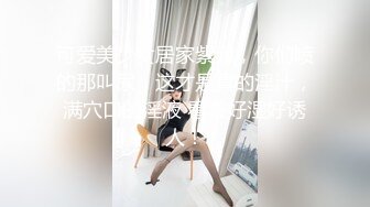 巨乳黑丝长腿小姐姐很像麻豆女神沈娜娜性感诱惑，诱惑自慰，可见粉嫩小穴