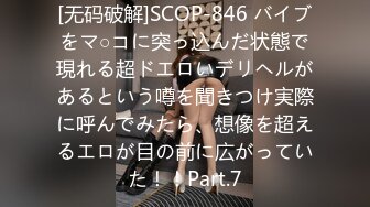 今日推荐】知名女神〖丽萨〗VIP粉丝团私拍流出 各式调教玩操极品女神『小景甜』粉穴篇