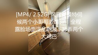 [MP4/ 2.52G] 风骚女模特伺候两个小哥哥激情3P，全程露脸场面淫乱刺激，舔弄两个大鸡巴