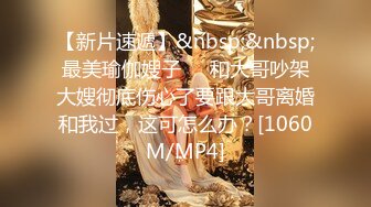 【新片速遞】 新人女主播小妹妹，全裸自慰，粉色蝴蝶逼，揉搓阴蒂淫水很多[517M/MP4/44:22]