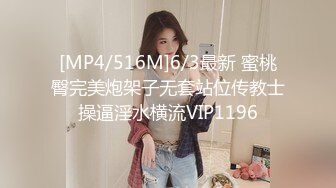 [MP4/783M]5/17最新 纹身妹子卧室中花样操逼女上位后入操白虎穴VIP1196