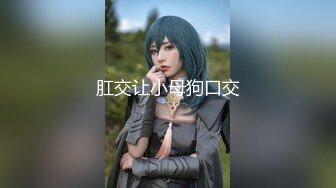 极品美乳人妻『kyara_sss』✿奶子又大胸型又好看，还特么巨骚，被操的时候喜欢说淫语，巨顶！美乳丰臀超反差5[1.79G/MP4/01:21:56]