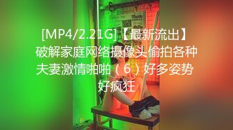 [MP4/2.21G]【最新流出】破解家庭网络摄像头偷拍各种夫妻激情啪啪（6）好多姿势 好疯狂