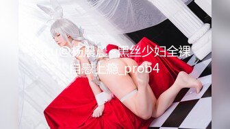 正宗SM游戏,女王与男仆