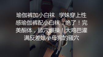 【持久哥探花】小伙约操良家眼镜嫩妹，撩起白裙摸穴调情，69姿势舔逼，骑乘位爆操舒服