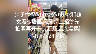 熱門SPOP舞蹈工作室加密破解版，極品身材白皙女神【麗莎】露逼露奶情趣裝頂胯搖擺挑逗，大長腿陰毛超級性感～原版高清 (6)