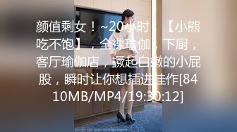 顶级色影『ED Mosai』敏感女孩首次尝试多人啪啪 操出白浆淫叫高潮 国语对白