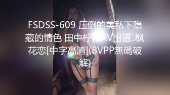 [MP4/ 1.24G] 清纯嫩妹子全裸自慰无毛嫩穴呻吟销魂给力