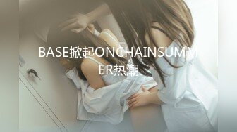 BASE掀起ONCHAINSUMMER热潮