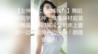 极品身材的大长腿美女洗完澡出来换衣服虽然她很小心谨慎但还是让我拍到了她的大黑鲍