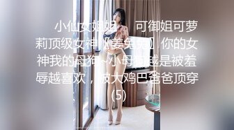 两个漂亮小妞被玩坏了！全裸狗链扩逼调教！~【周七七】~ (2)