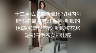 【高端外围猎手】金先生 与87年女神柳智慧的完美性生活 无时不刻享受酮体 刷牙洗澡也要操 恋爱淫靡酸臭味