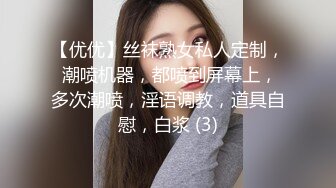 【优优】丝袜熟女私人定制， 潮喷机器，都喷到屏幕上，多次潮喷，淫语调教，道具自慰，白浆 (3)