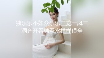 独乐乐不如众乐乐三龙一凤三洞齐开吞精圣水样样俱全