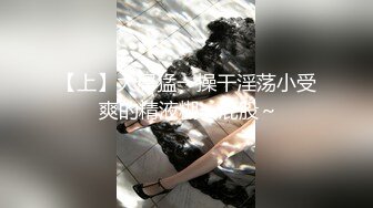 【马玉X】七月最新泄密！兰州的小骚骚母狗原档泄密流出，和男友日常的吃鸡啪啪自拍，技术不错，男友爽上天啦