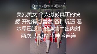 【又又又又鸭】极品筷子腿，萝莉风可爱嫩妹推特私拍8套，自摸啪啪各种制服诱惑，非常小母狗3