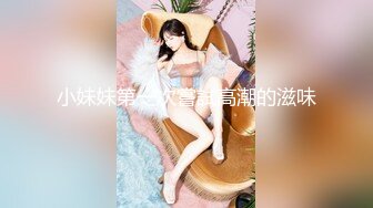 淫荡小母狗露出调教超嫩反差小学妹『萌犬一只』被主人爸爸戴上跳蛋校园露出 教室紫薇 想怎么玩就怎么玩 配合度满分 (2)