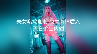 【韩国三级】驯服小姨子