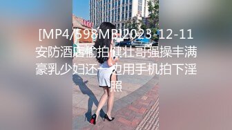 《台湾情侣泄密》冒充经纪人忽悠大奶高中学妹脱光了看鲍鱼