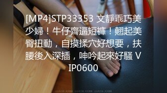 [MP4]再约昨晚那个170CM网红脸台湾外围美女没有钱不敢内射了