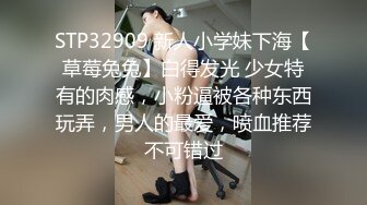 STP26204 ?绿意盎然? 绿妻大神记录极品淫荡娇妻▌亨利夫妻▌情趣兔女郎吸阳采精 精湛口技单男爆射 天花板级肉棒潮吹高潮