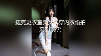 四川美腿幼师 张红 长腿白嫩纤细的眼镜妹 被男友蹂躏极致白虎嫩穴 分手后不雅视频遭前男友曝光