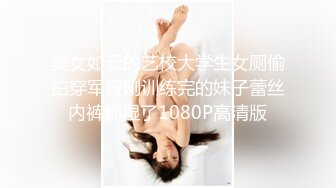 最新10月订阅精品！出道即巅峰，超强约炮大神【汉生Hanson】付费长视频⑥，够大够猛，爆肏各种极品小姐姐