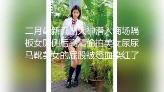 性感 cd小樱 黑丝美人，被哥哥捆起来性虐，哥哥一点不怜香惜玉，让妹妹射出来好多精液！