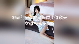 邪恶的房东暗藏摄像头偷窥美女租客洗澡嘘嘘