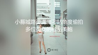 【全網精品福利】⭐⭐⭐【邊走邊尿】身材高挑極品淫妻【金秘書】1月最新付費福利～稀缺資源值得收藏 (2)