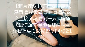 【新片速遞】 某音女主播pk惩罚 直接露逼 现在直播都这么直接了吗 看到一只大鲍鱼飞到你面前 伴随着那两叫声 让我上头[188MB/MP4/02:15]