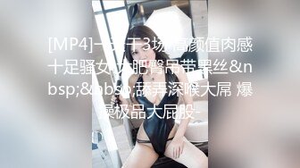 [MP4/ 496M]&nbsp;&nbsp;精装福利某重点高校校花级美女身材纤细大长腿轩轩恋上渣男分手后被曝光热恋时啪啪自拍视频超级火爆