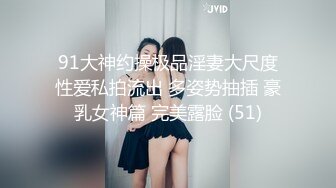 华裔学生们小莉莉安娜～给男友吃鸡吧 高颜值 好身材便宜了老外