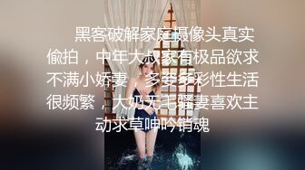 ❤️黑客破解家庭摄像头真实偸拍，中年大叔家有极品欲求不满小娇妻，多姿多彩性生活很频繁，大奶无毛骚妻喜欢主动求草呻吟销魂