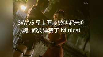 SWAG 早上五点被叫起来吃鷄...都要睡着了 Minicat