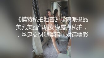 【精品泄密】反差白富美禦姐女神『小水水』日常啪啪誘惑私拍福利 酒店服務金主以為是個高冷女神 沒想到是個潮吹噴水淫娃 高清原版