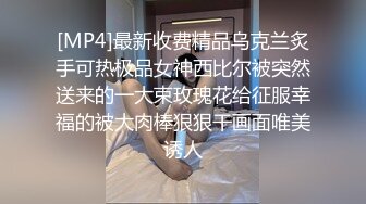 [MP4]最新收费精品乌克兰炙手可热极品女神西比尔被突然送来的一大束玫瑰花给征服幸福的被大肉棒狠狠干画面唯美诱人